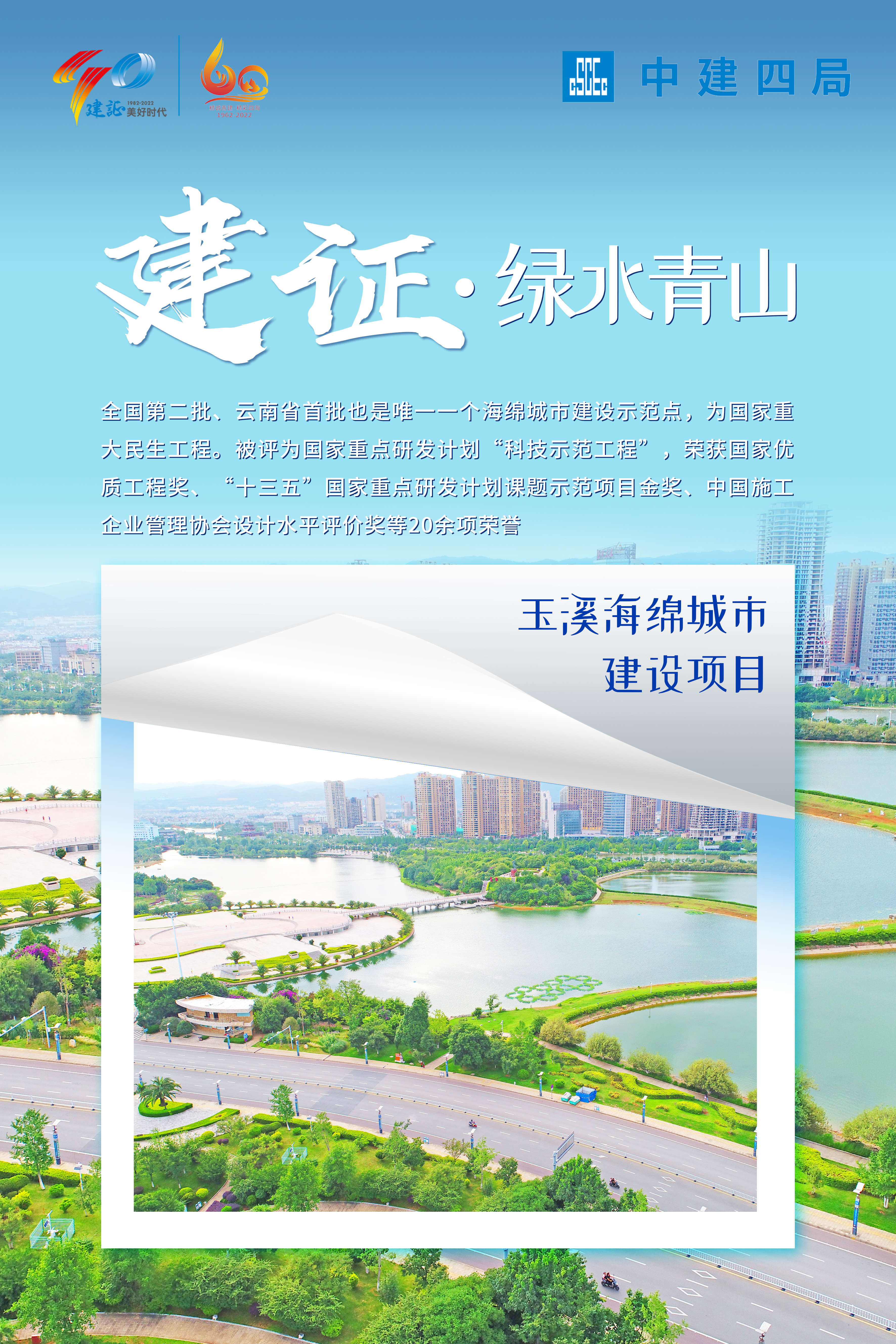 玉溪海绵城市.jpeg 玉溪海绵城市.jpeg