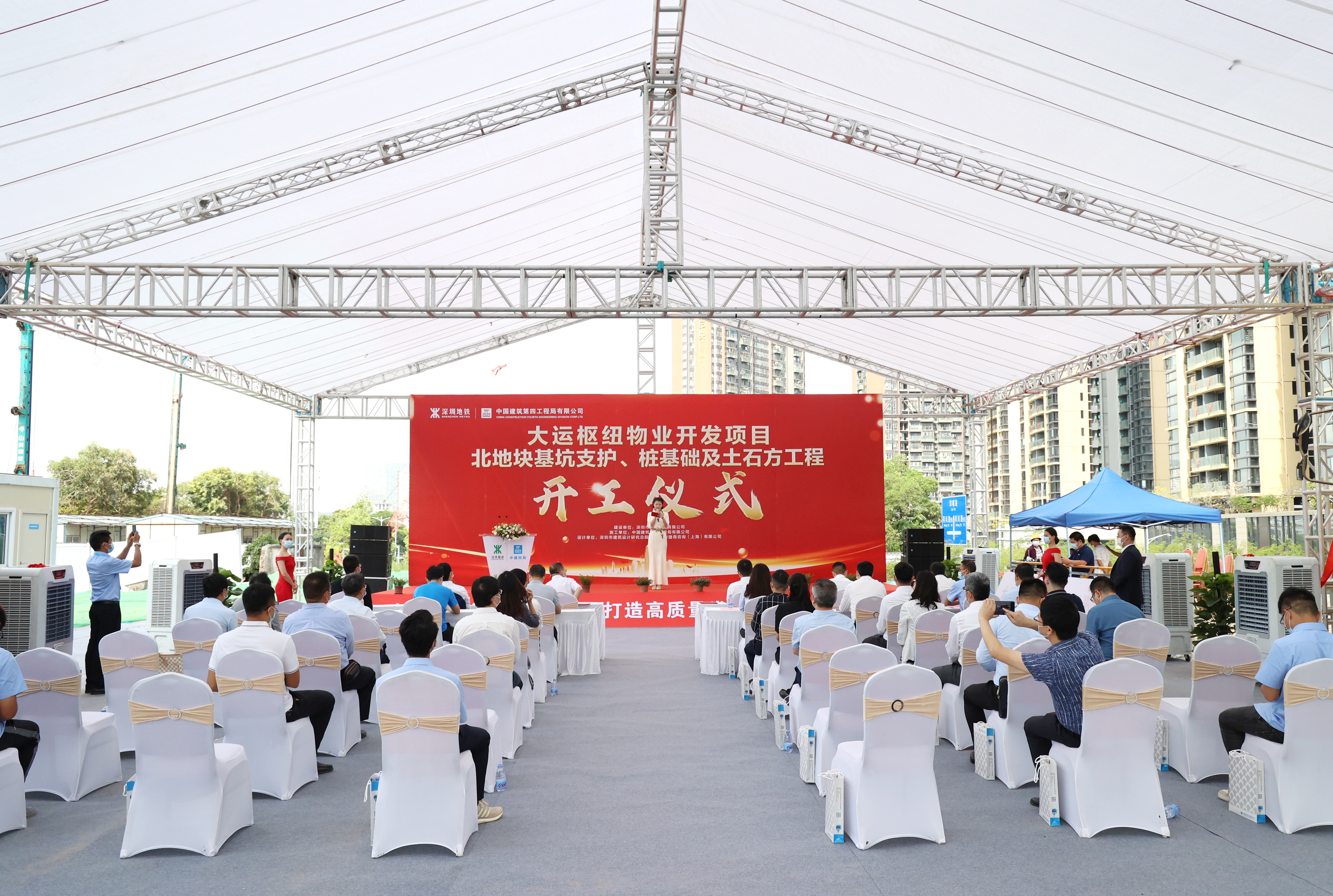 深圳大运枢纽物业开发项目正式开工