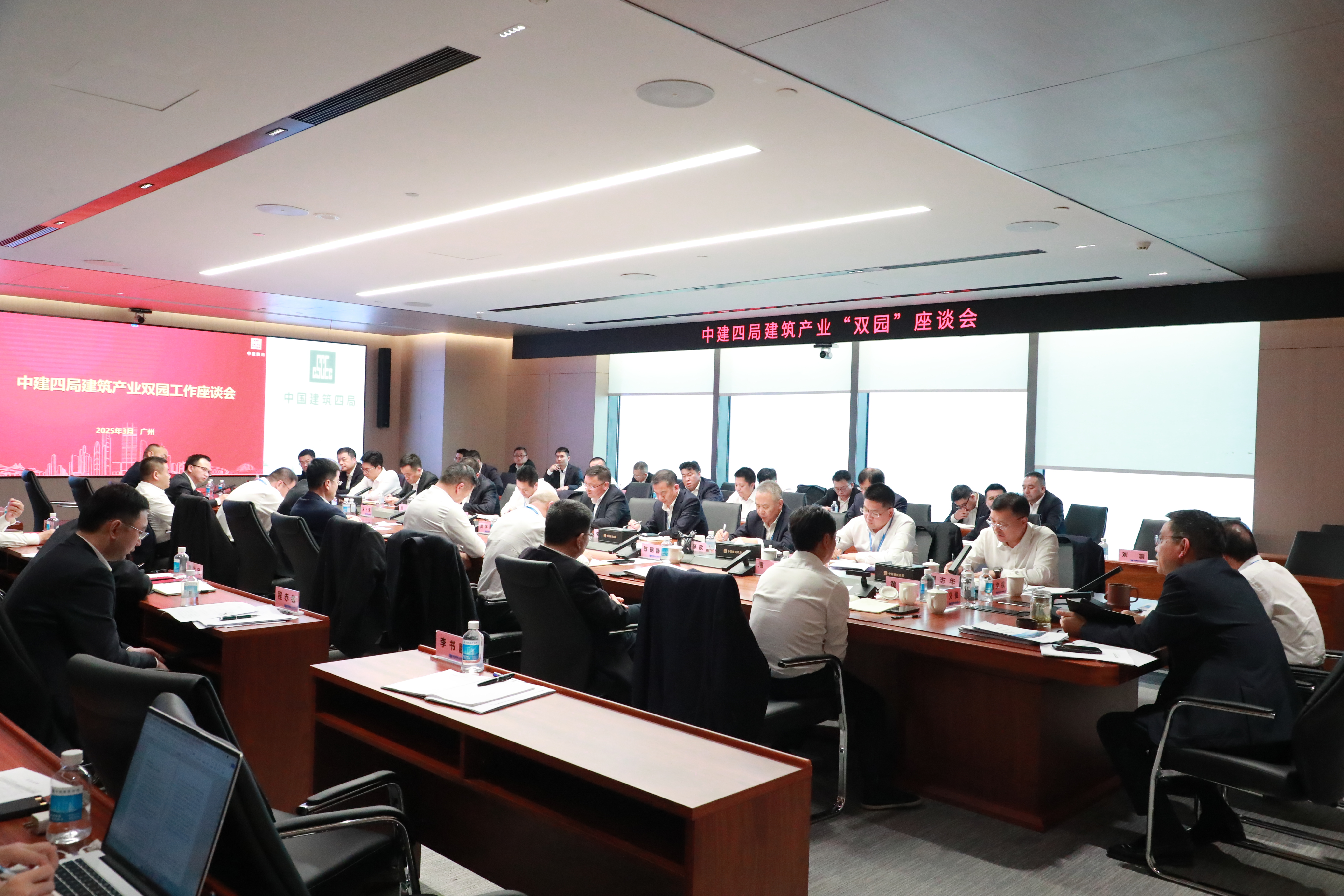 双园座谈会.jpg