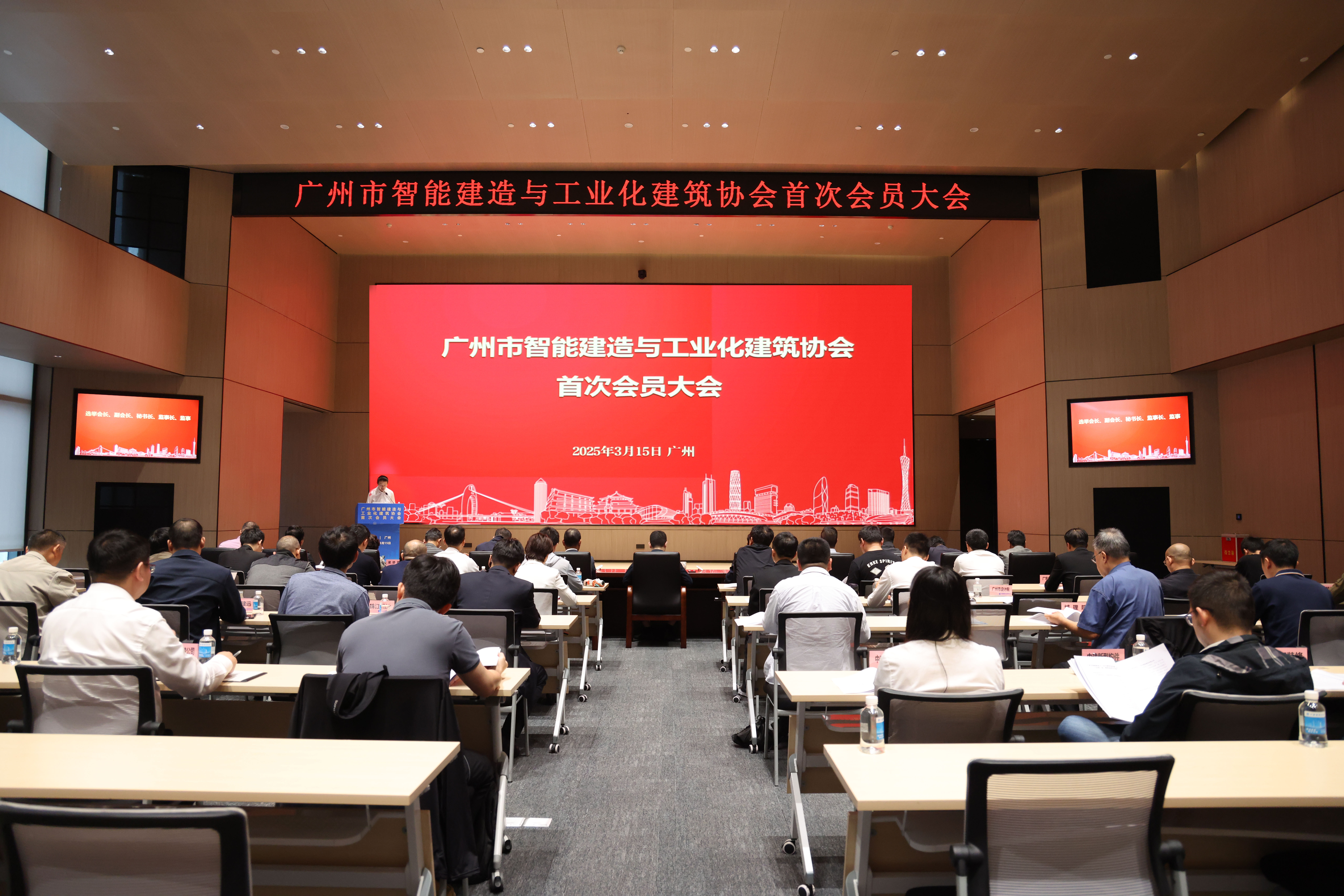 会议全景.jpg