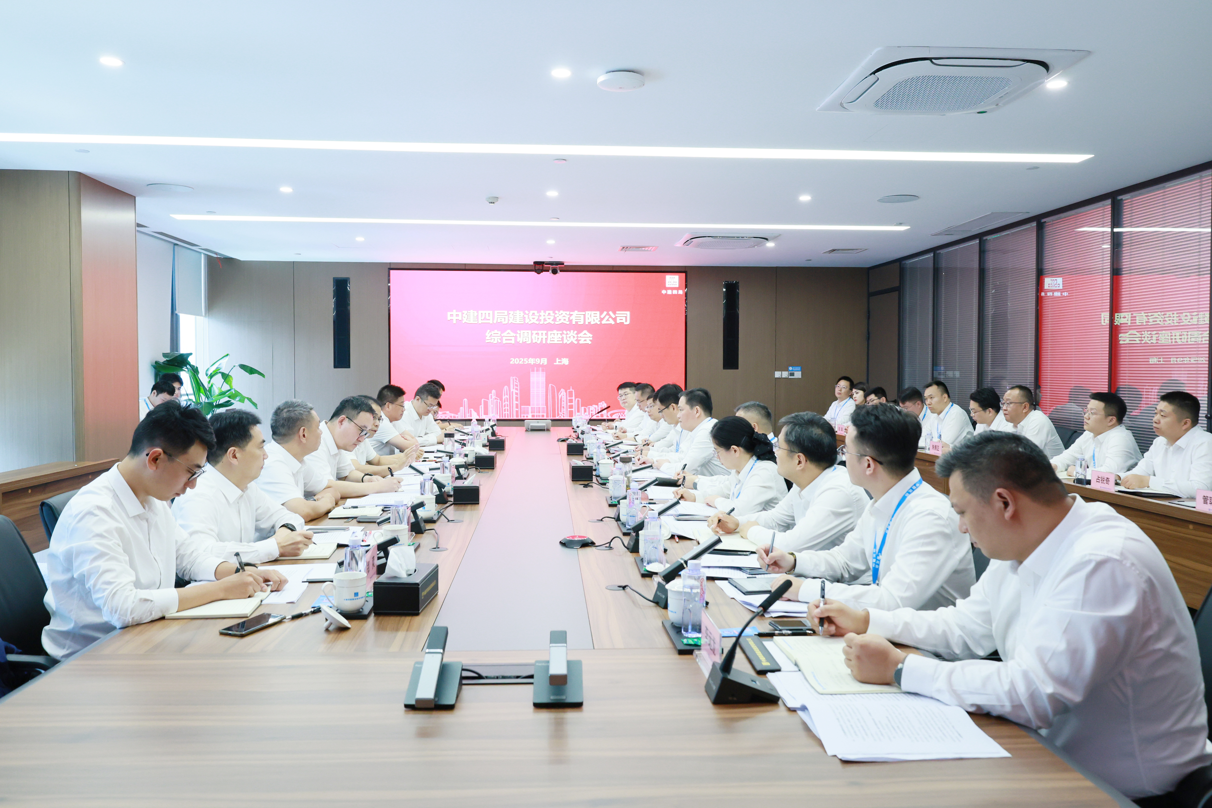 照片-20250919-中建四局党委书记、董事长周圣调研中建四局建设投资公司2.jpg 照片-20250919-中建四局党委书记、董事长周圣调研中建四局建设投资公司2.jpg