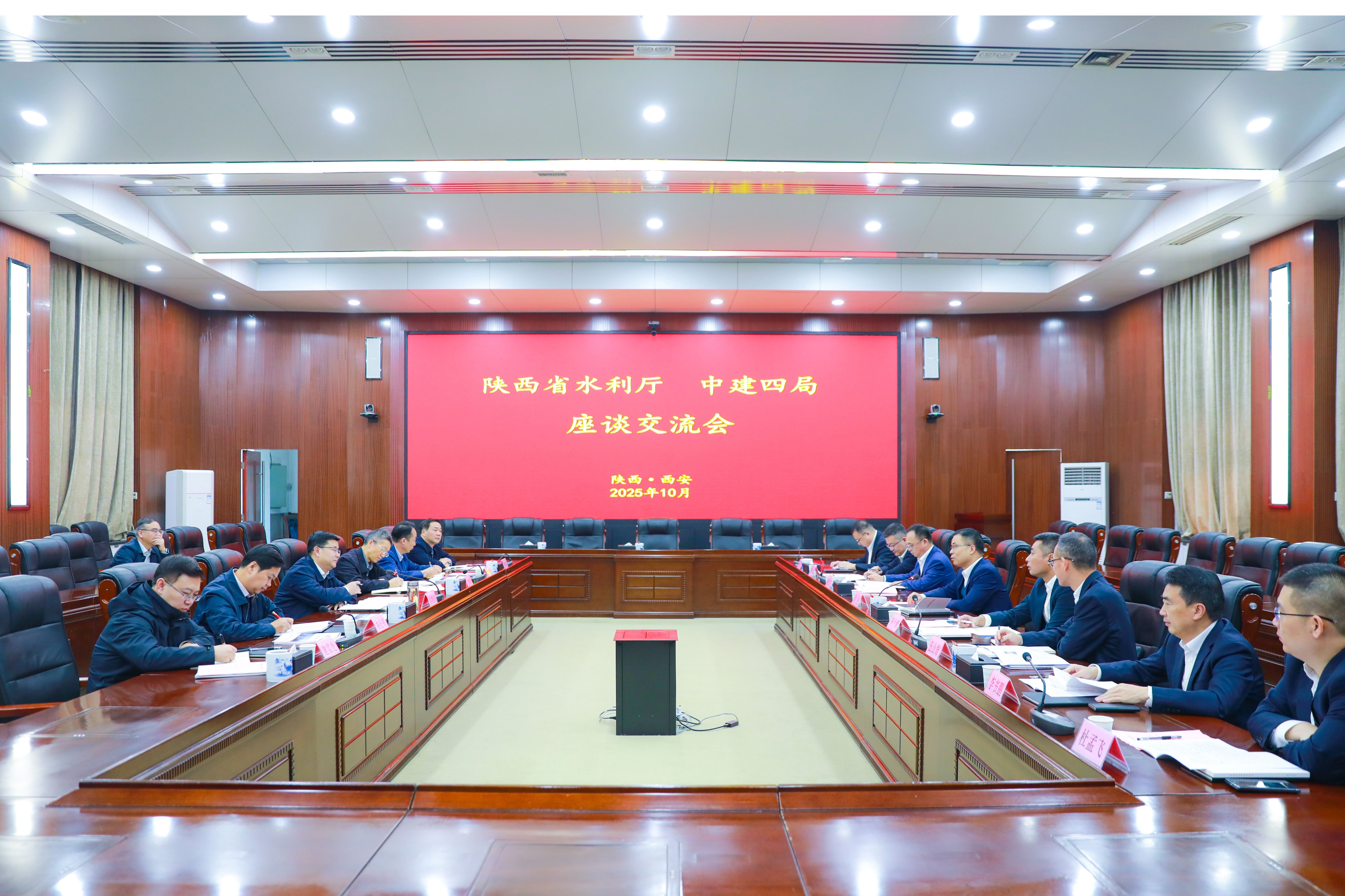 照片1-20251027-周圣拜会陕西省水利厅党组书记、厅长郑维国.jpg 照片1-20251027-周圣拜会陕西省水利厅党组书记、厅长郑维国.jpg