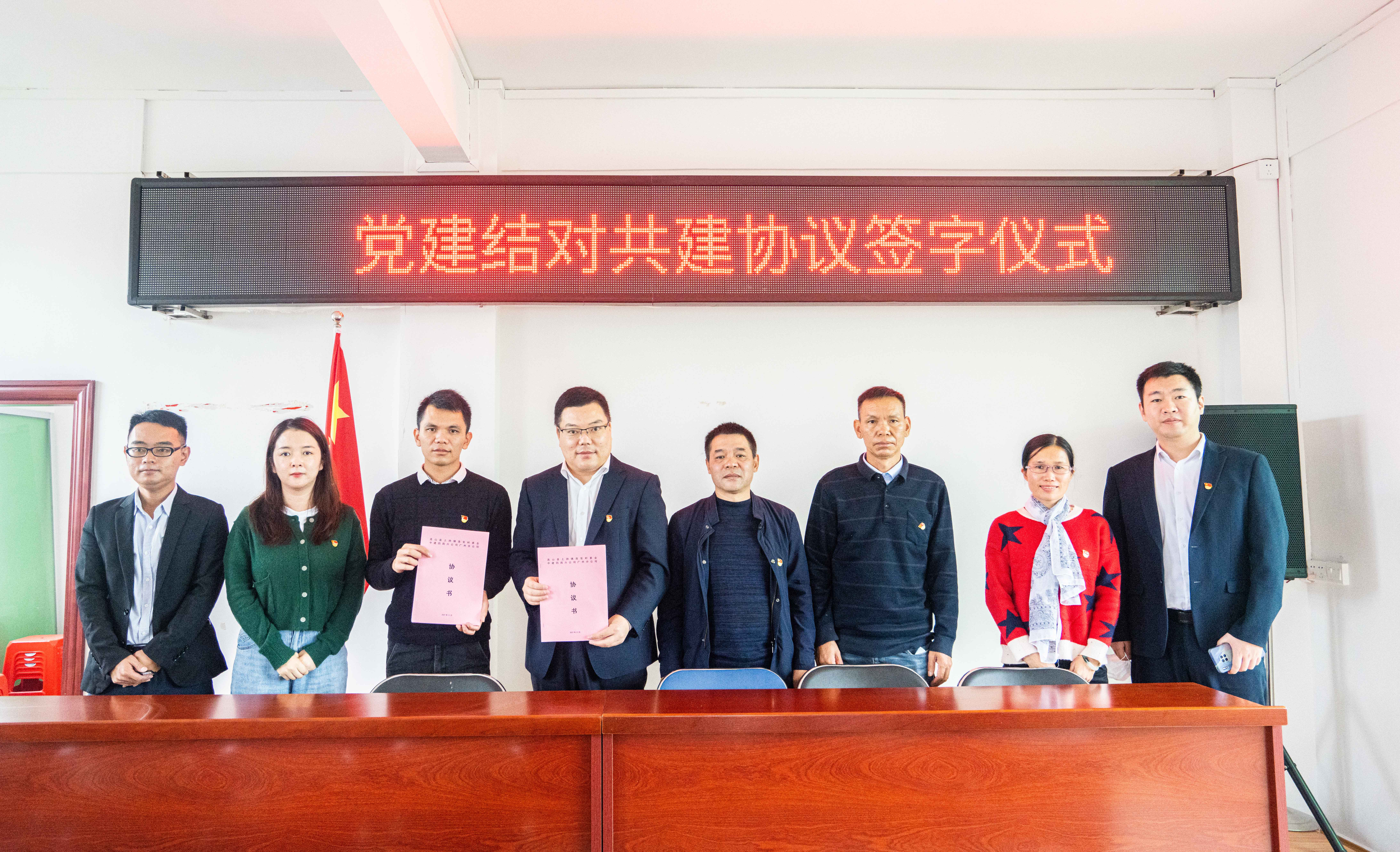 村两委干部与中建四局六公司广州分公司党员代表见证协议签订.jpg