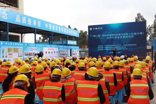 “一带一路”金融宣讲会_副本.jpg “一带一路”金融宣讲会_副本.jpg