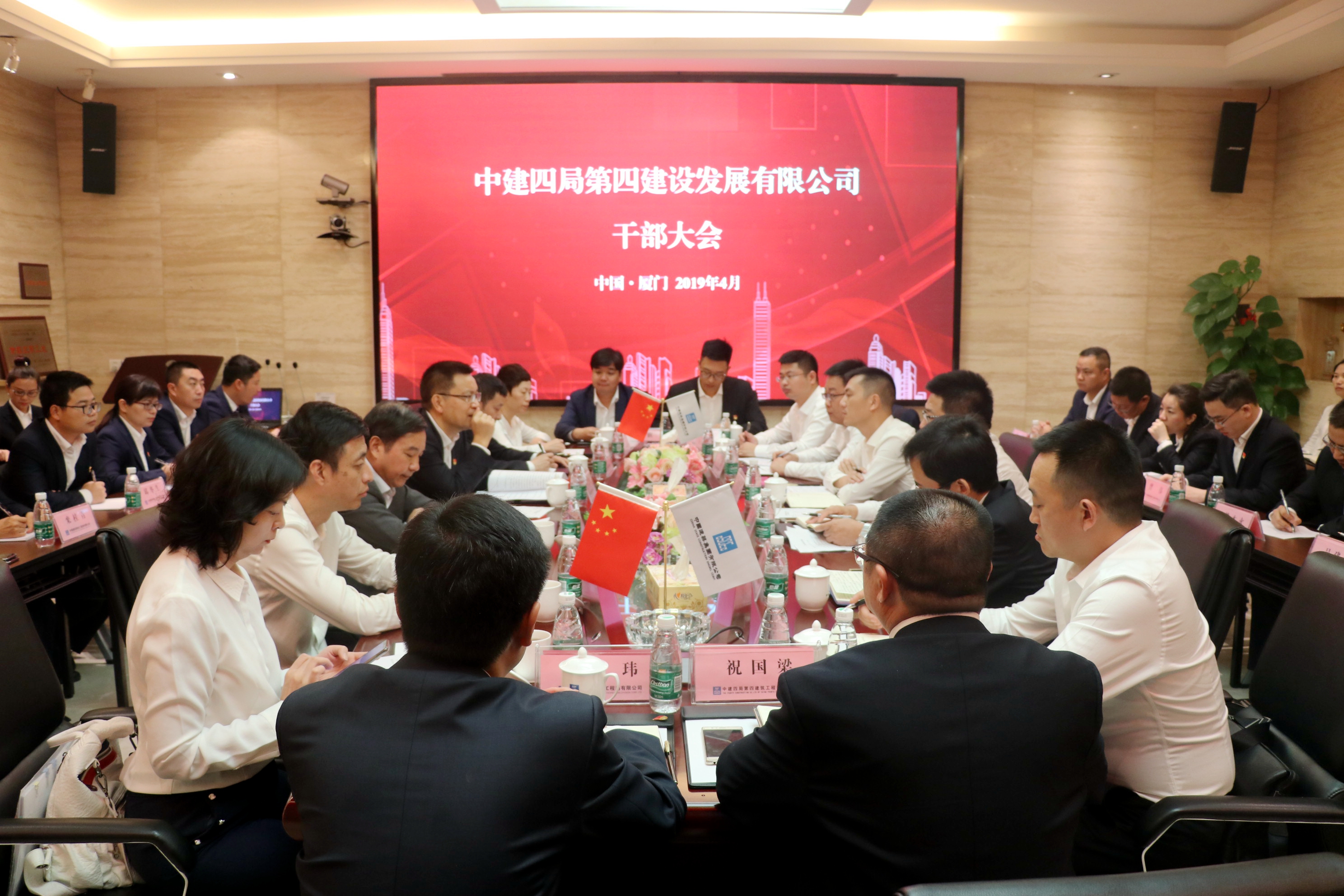 中建四局第四建设发展有限公司干部大会会议现场+赵楠.JPG