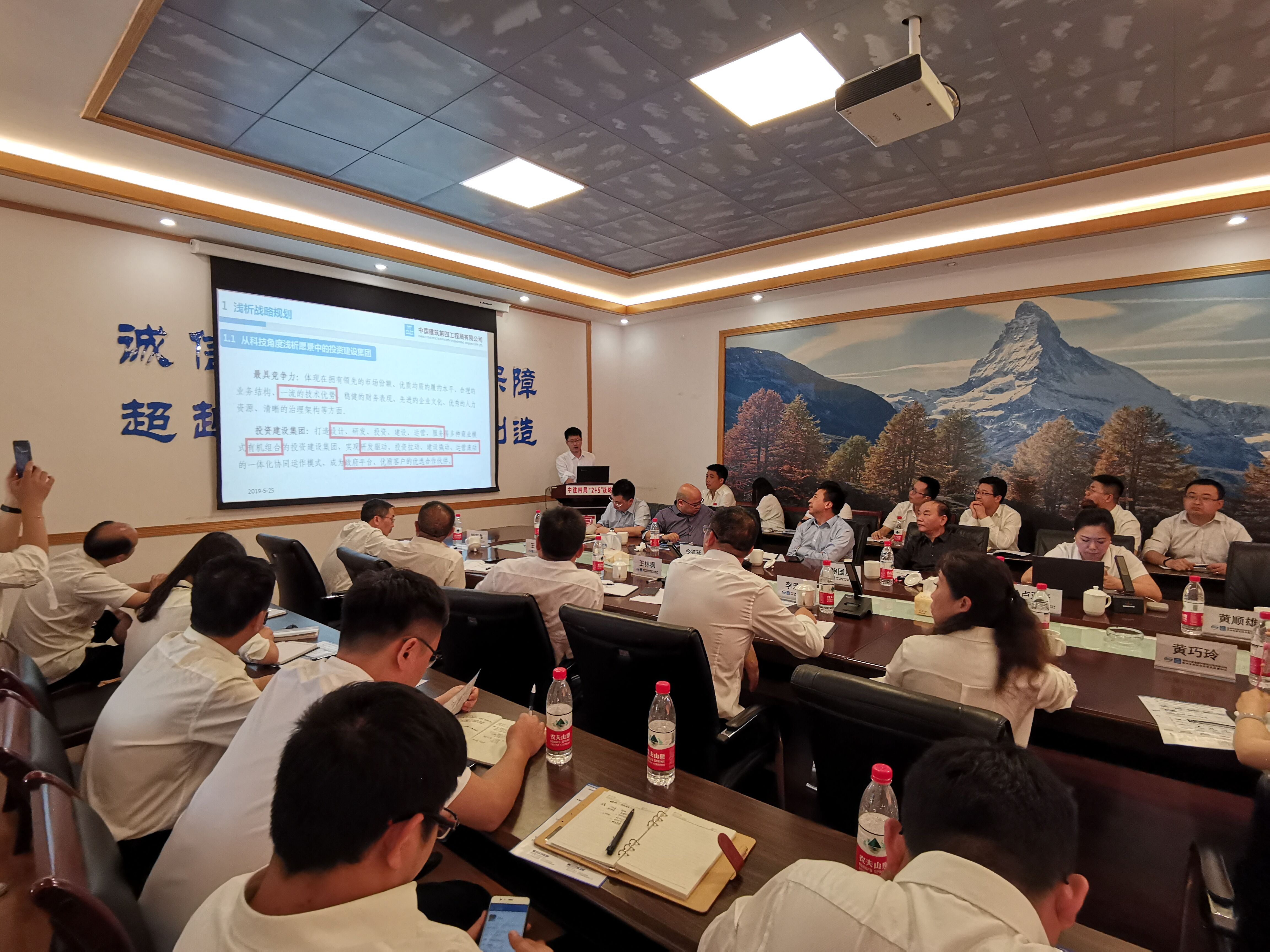 【贵州中建建筑科研设计院有限公司】20190525【小消息】局“2+5”战略规划宣讲团走进科研院.jpg