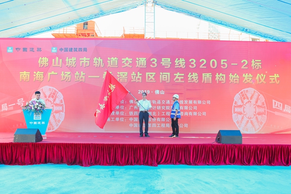 李继超授旗.jpg