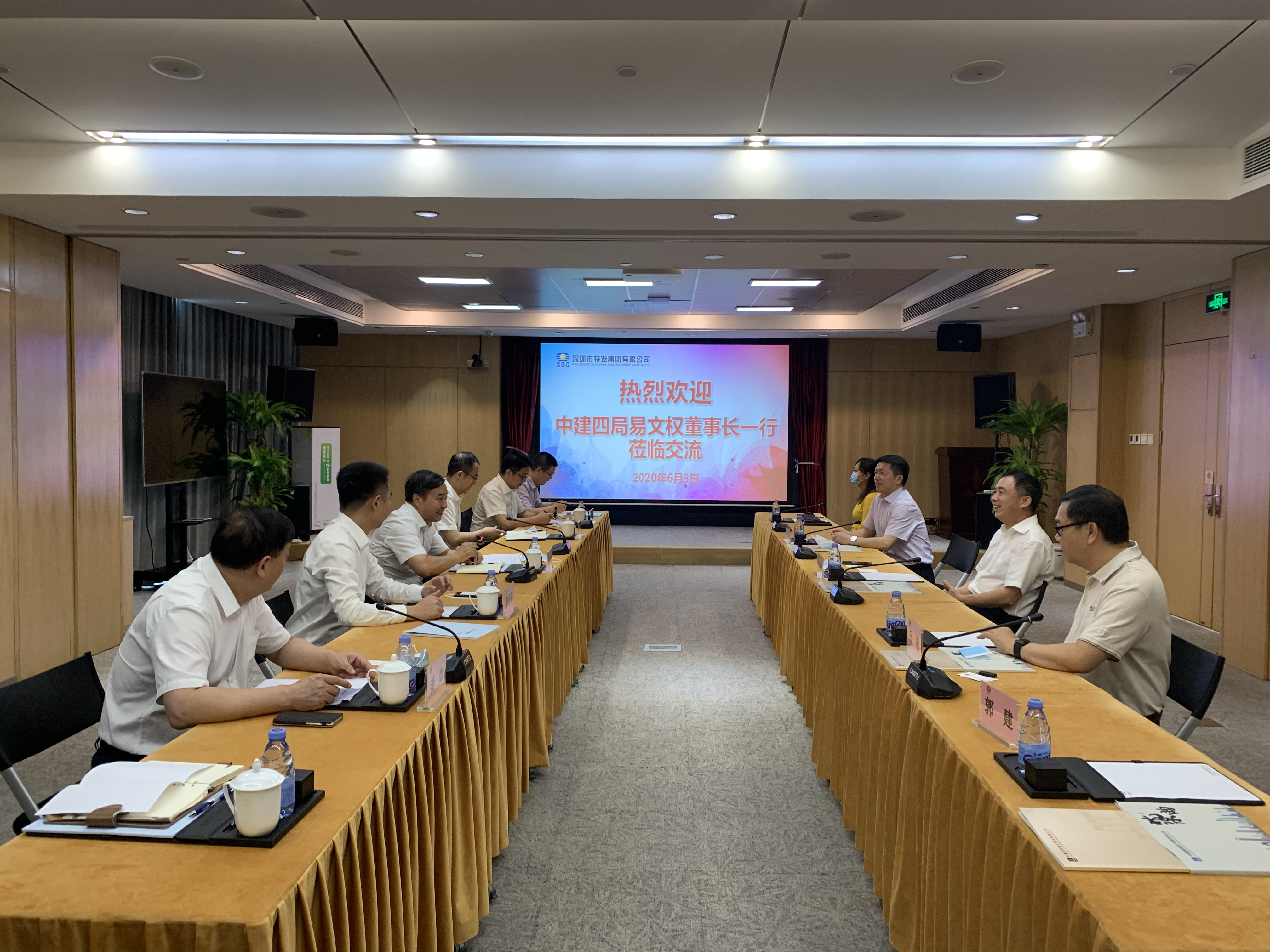 【五公司】20200605【消息】易文权率队拜访深圳市特发集团.png