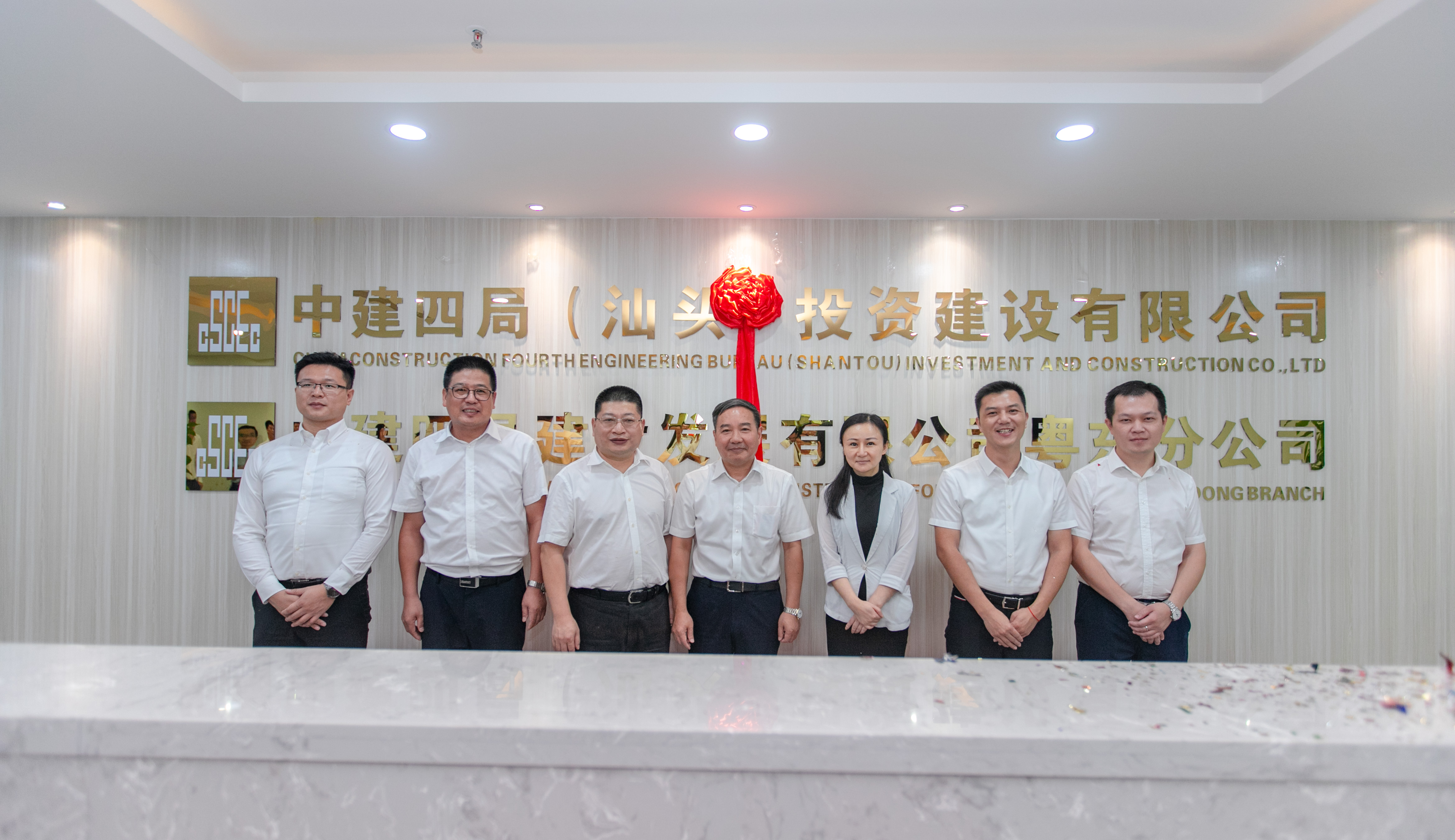 "粤"拼搏,"粤"精彩"——粤东分公司正式揭牌成立