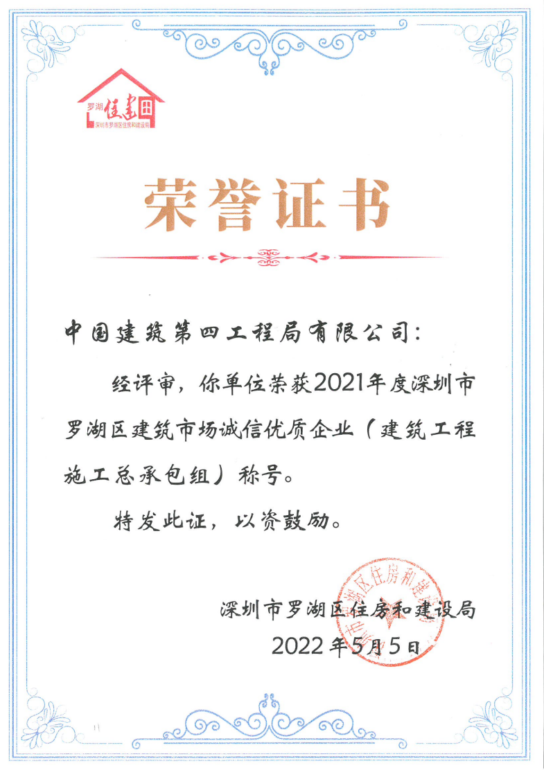 荣誉证书.jpg 荣誉证书.jpg