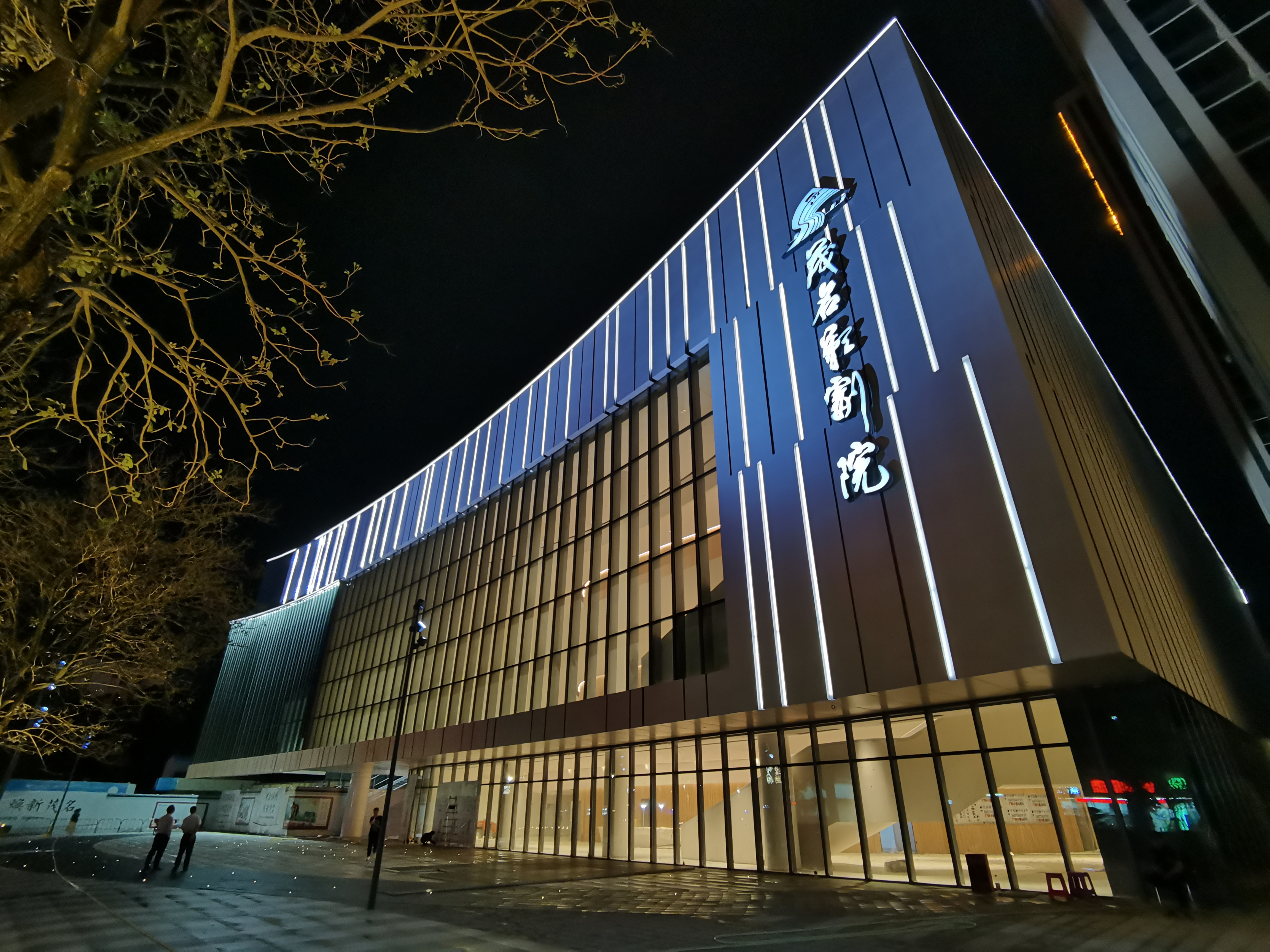 一公司承建的茂名影剧院项目正式交付使用