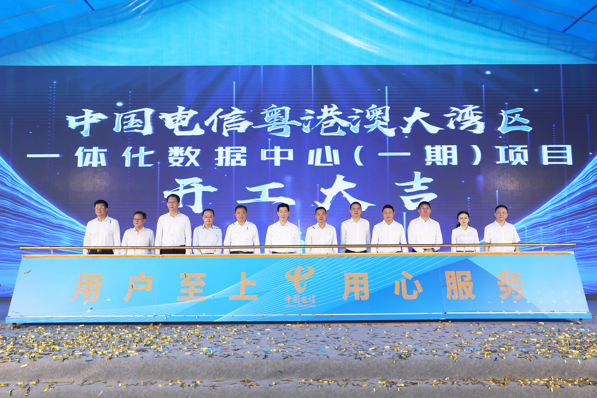 1中国电信粤港澳大湾区一体化数据中心(一期)项目正式开工(中建四局供图).jpg 1中国电信粤港澳大湾区一体化数据中心(一期)项目正式开工(中建四局供图).jpg