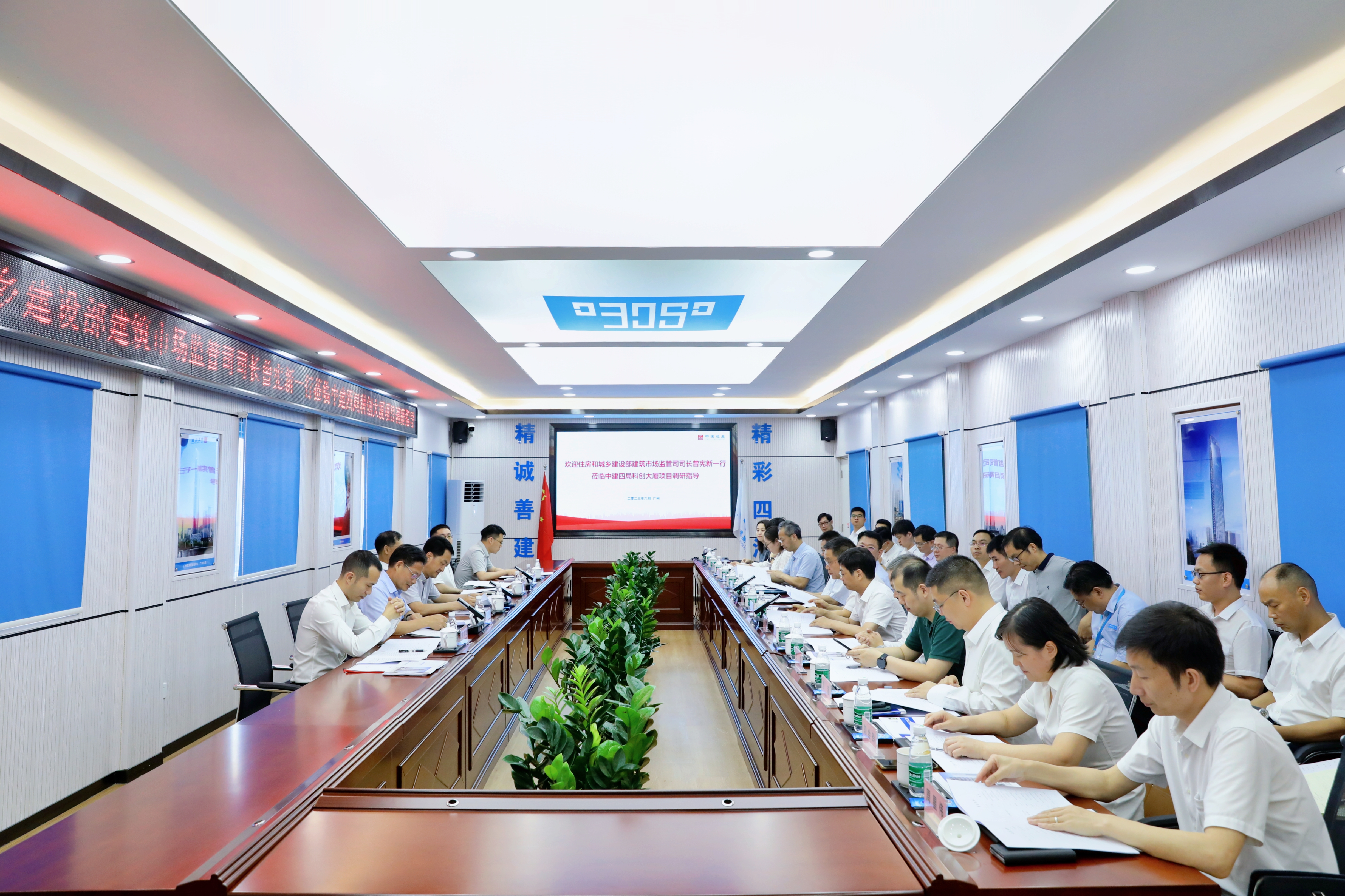会议大景.jpg