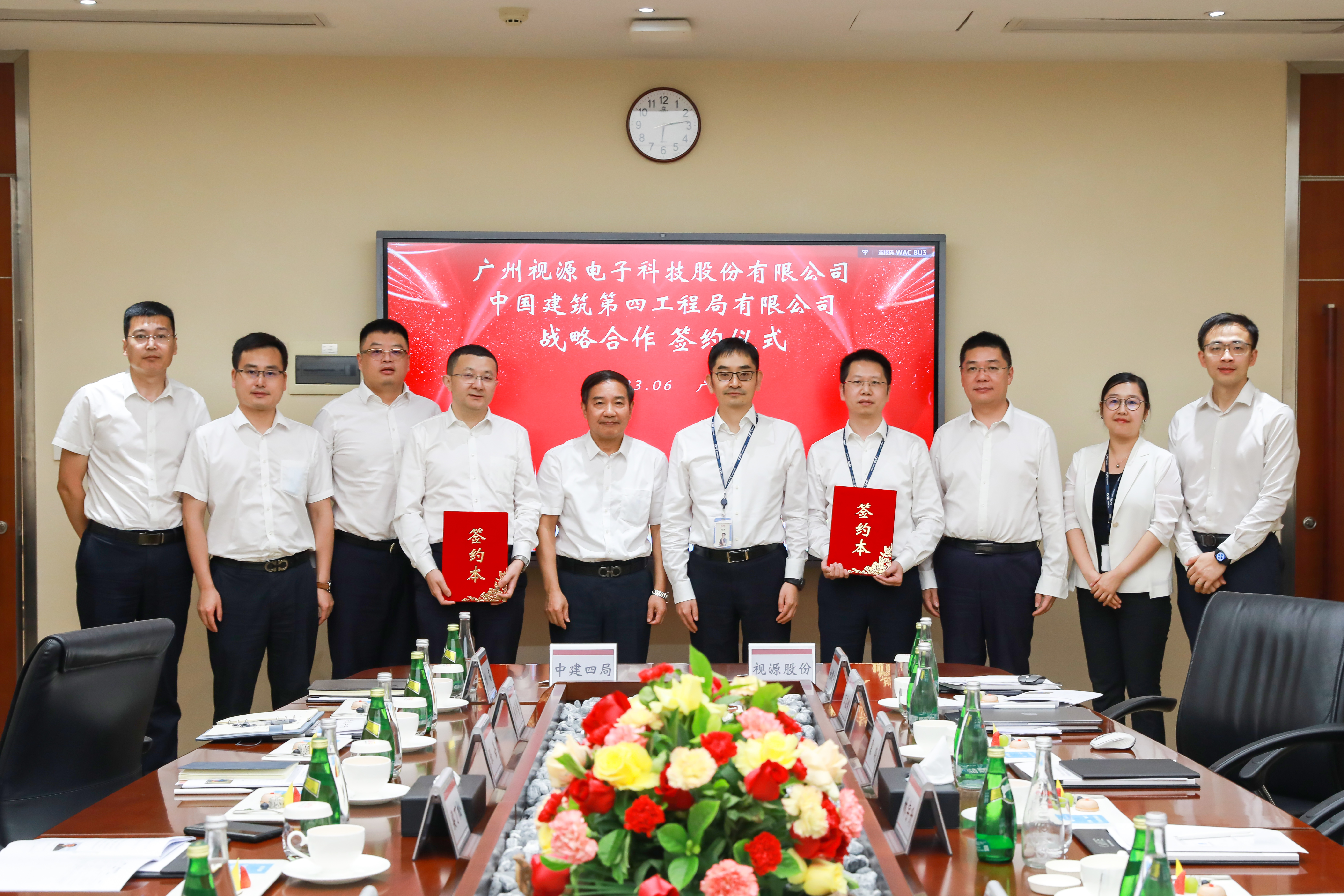 20230603中建四局与广州视源电子科技股份有限公司签订战略合作协议5签约合影+朱志城摄.jpg 20230603中建四局与广州视源电子科技股份有限公司签订战略合作协议5签约合影+朱志城摄.jpg