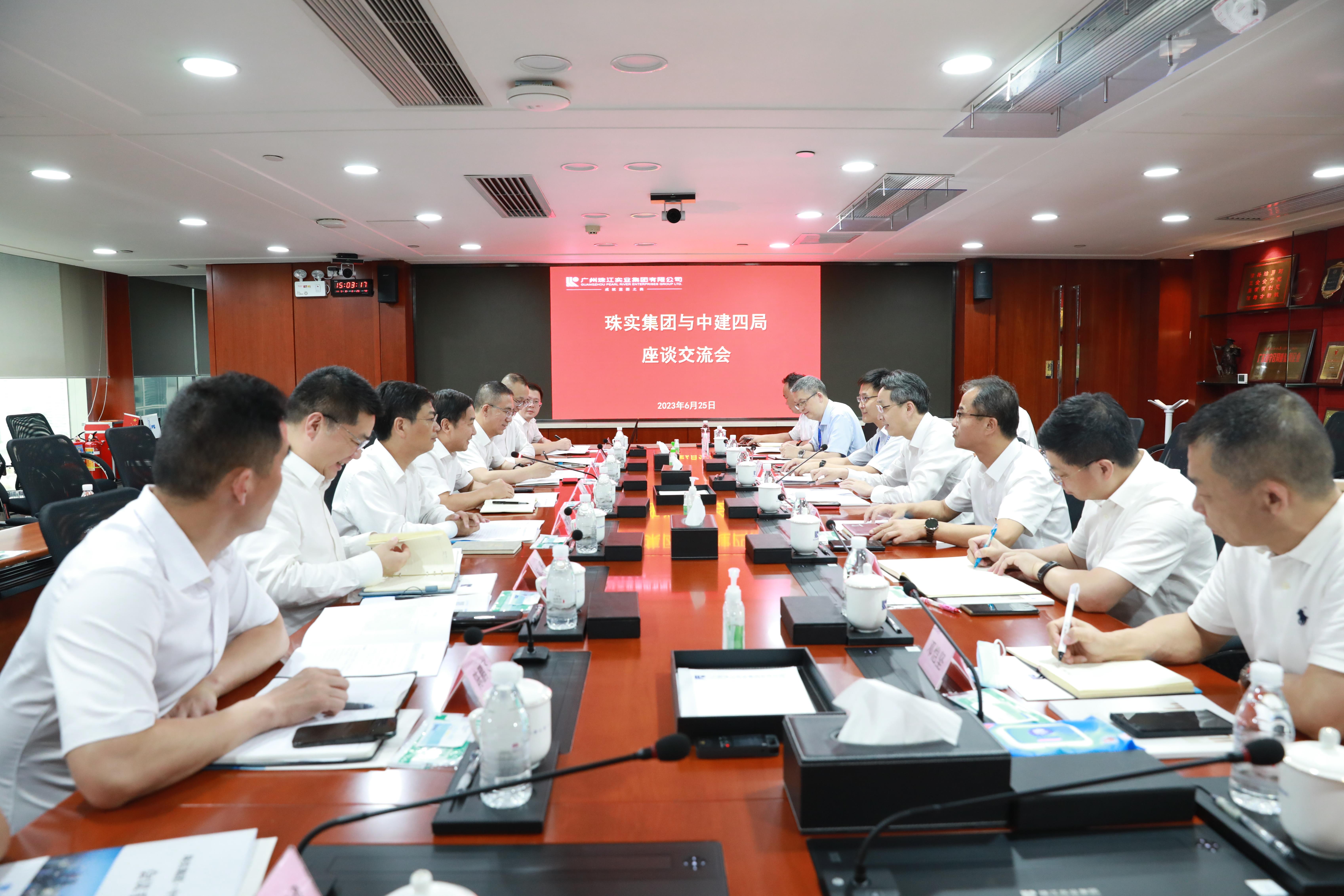 易文权与广州珠江实业集团有限公司党委书记、董事长迟军会谈
