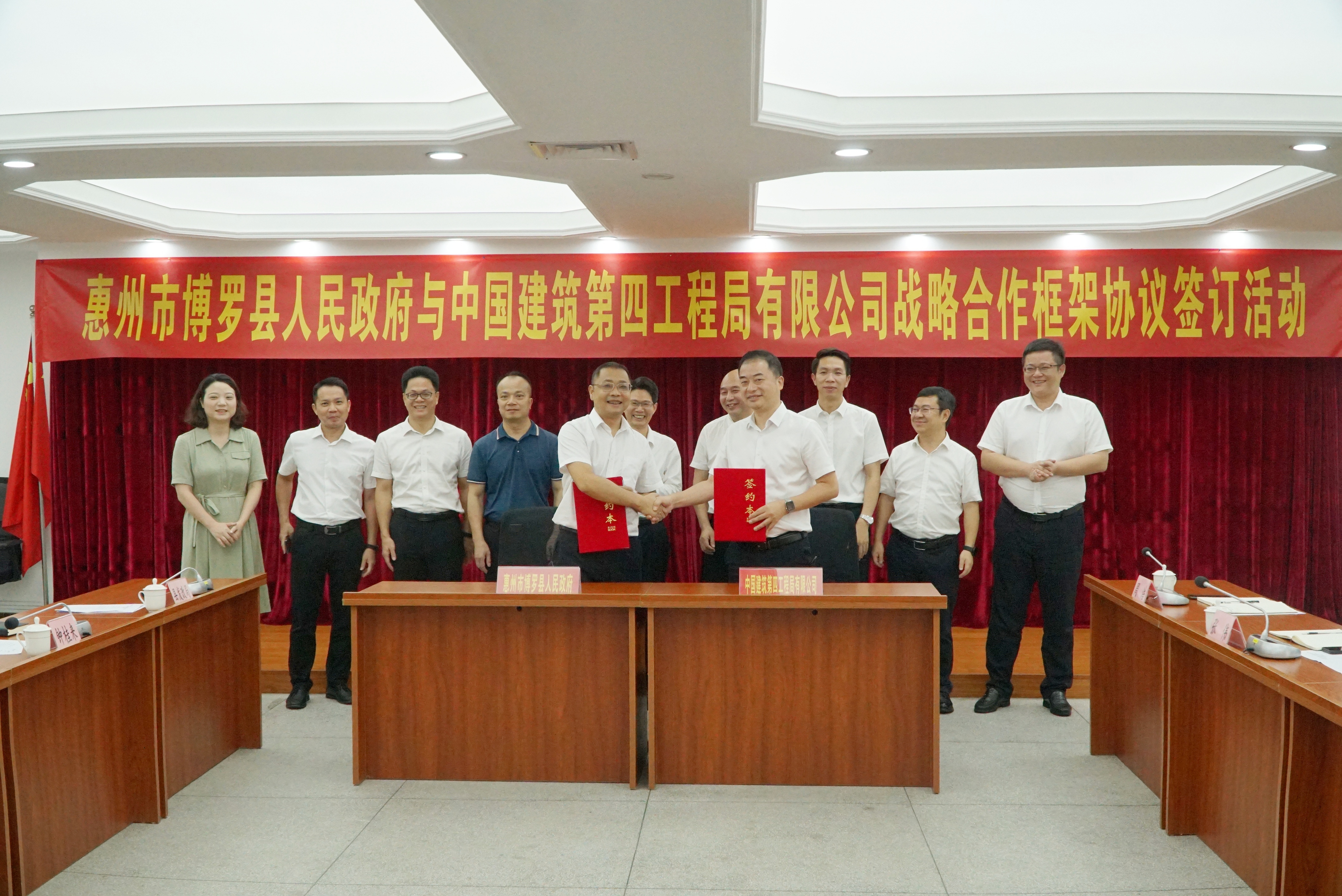 中建四局与惠州市博罗县人民政府签订战略合作框架协议
