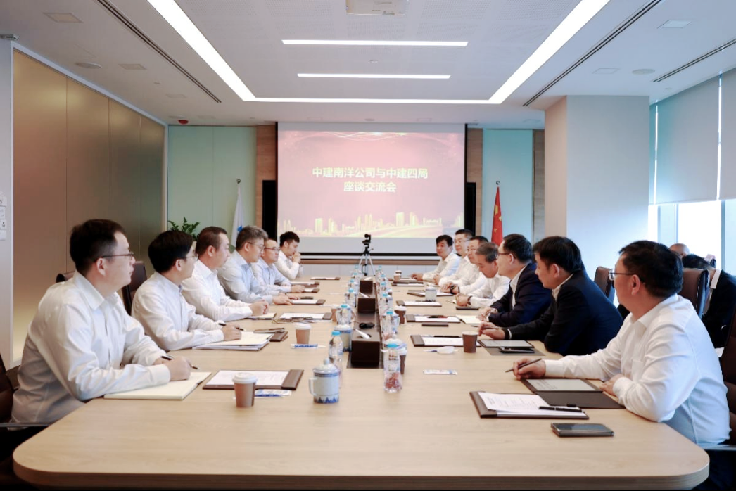 中建南洋公司.jpg
