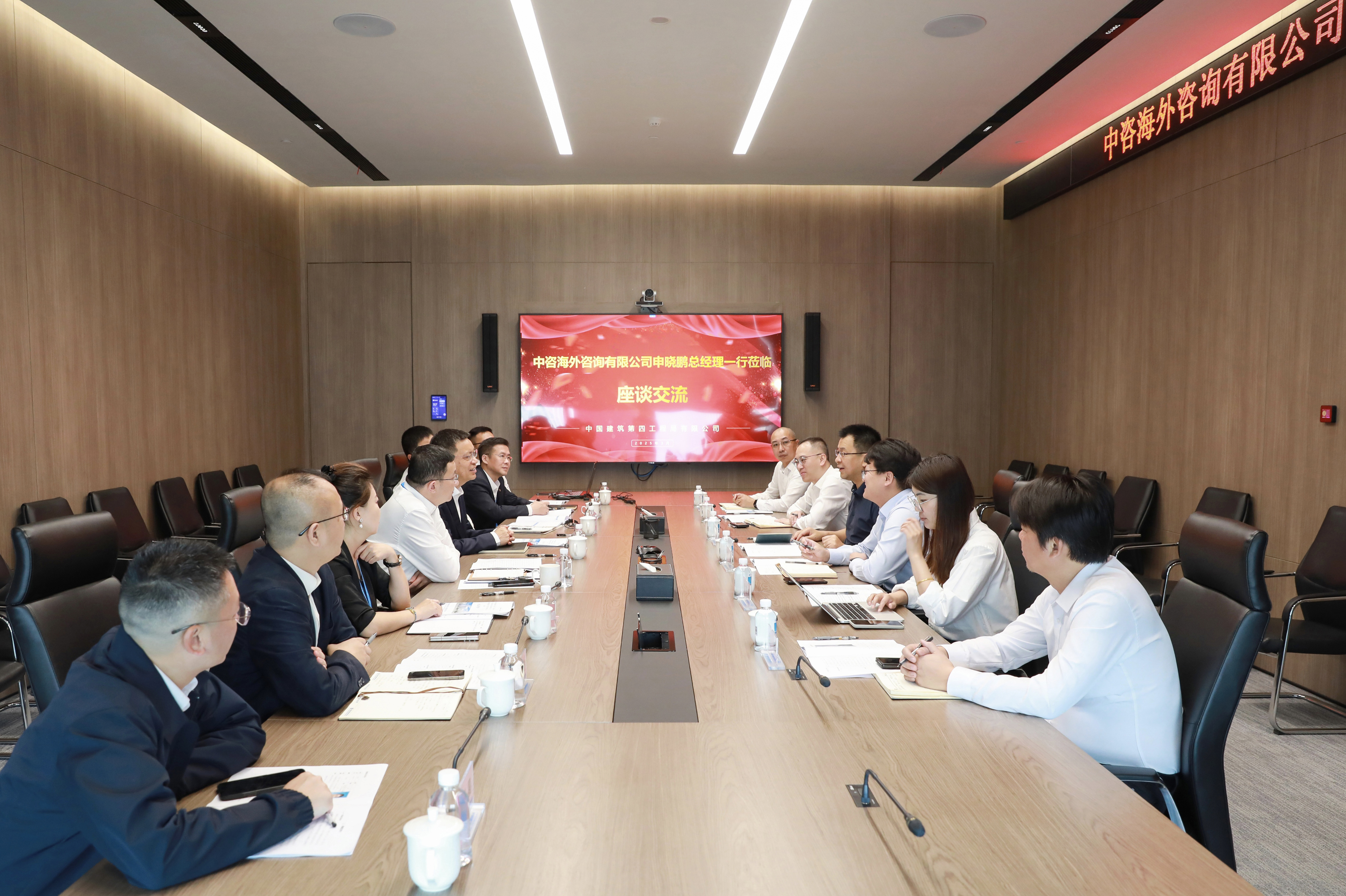 【1】20250325中咨海外咨询有限公司到中建四局座谈交流全景照片4(1).jpg 【1】20250325中咨海外咨询有限公司到中建四局座谈交流全景照片4(1).jpg